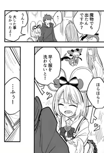Page 11 of Vikala to Saitei na Danchou 2 - preview thumbnail