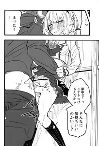 Page 15 of Vikala to Saitei na Danchou 2 - preview thumbnail