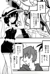 Page 2 of Vikala to Saitei na Danchou 2 - preview thumbnail