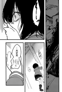 Page 22 of Vikala to Saitei na Danchou 2 - preview thumbnail