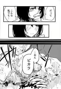 Page 23 of Vikala to Saitei na Danchou 2 - preview thumbnail