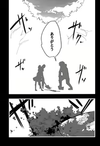 Page 24 of Vikala to Saitei na Danchou 2 - preview thumbnail