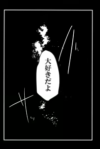 Page 25 of Vikala to Saitei na Danchou 2 - preview thumbnail