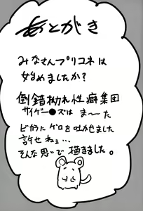 Page 26 of Vikala to Saitei na Danchou 2 - preview thumbnail