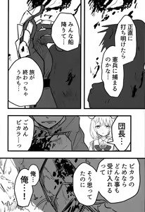 Page 7 of Vikala to Saitei na Danchou 2 - preview thumbnail