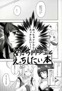 Page 2 of Yuel-chan Uchi na... - preview thumbnail