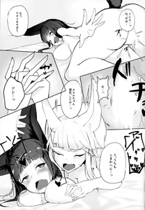 Page 22 of Yuel-chan Uchi na... - preview thumbnail
