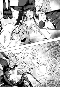 Page 23 of Yuel-chan Uchi na... - preview thumbnail