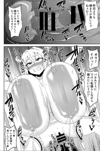 Page 13 of Juusouki wa Zettai ni Kusshinai - preview thumbnail