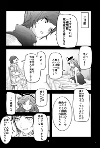 Page 7 of Kowaku no Miko - preview thumbnail