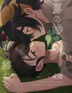 Natsu no hajimari, koi no owari — hentai manga cover on Fhentai