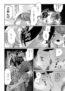 Page 11 of Natsu no hajimari, koi no owari - preview thumbnail