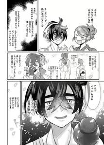 Page 6 of Natsu no hajimari, koi no owari - preview thumbnail