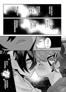Page 10 of Natsu no hajimari, koi no owari - preview thumbnail