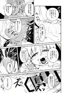 Page 13 of Imouto Megami no Otanoshimi - preview thumbnail
