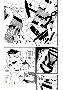 Page 14 of Imouto Megami no Otanoshimi - preview thumbnail