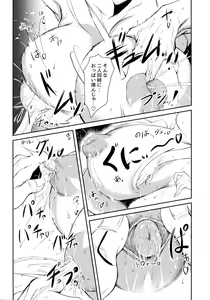 Page 15 of Imouto Megami no Otanoshimi - preview thumbnail