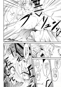 Page 19 of Imouto Megami no Otanoshimi - preview thumbnail