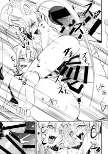 Page 22 of Imouto Megami no Otanoshimi - preview thumbnail