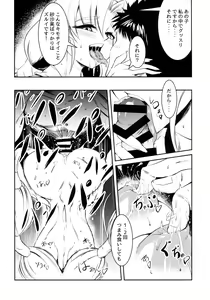 Page 5 of Imouto Megami no Otanoshimi - preview thumbnail