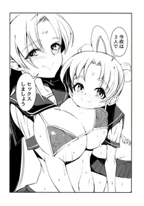 Page 9 of Imouto Megami no Otanoshimi - preview thumbnail