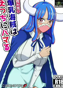 Kishou ga Arai Bakunyuu Kaizoku wa Ecchi ni Hamaru — hentai manga cover on Fhentai
