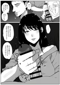 Page 11 of Seikatsu hogo shinsei ni kita fūfu ni NTR irai sa reta hanashi - preview thumbnail