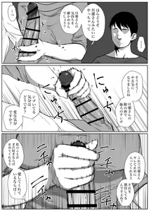 Page 12 of Seikatsu hogo shinsei ni kita fūfu ni NTR irai sa reta hanashi - preview thumbnail