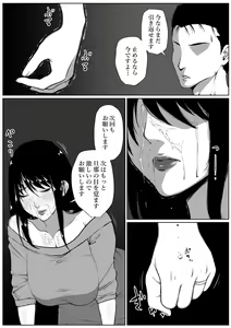 Page 15 of Seikatsu hogo shinsei ni kita fūfu ni NTR irai sa reta hanashi - preview thumbnail