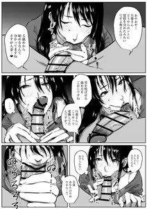 Page 17 of Seikatsu hogo shinsei ni kita fūfu ni NTR irai sa reta hanashi - preview thumbnail