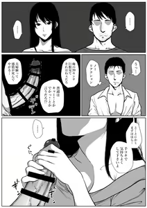 Page 10 of Seikatsu hogo shinsei ni kita fūfu ni NTR irai sa reta hanashi - preview thumbnail