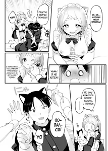 Page 15 of Futanari Maid no Kanojo ni Gohoushi Sareru Kai | Время, когда мы обслуживали друг друга в костюмах горничных - preview thumbnail