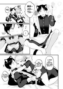 Page 16 of Futanari Maid no Kanojo ni Gohoushi Sareru Kai | Время, когда мы обслуживали друг друга в костюмах горничных - preview thumbnail