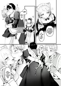 Page 10 of Futanari Maid no Kanojo ni Gohoushi Sareru Kai | Время, когда мы обслуживали друг друга в костюмах горничных - preview thumbnail