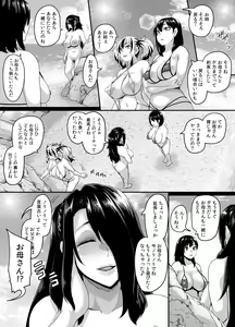 Page 71 of Kazoku Ryokou wa Yarimoku Beach de Sex Zanmai 3 ~Okaa-san Hen~ - preview thumbnail