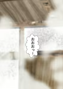 Page 195 of Tonde Hini hairu... - preview thumbnail