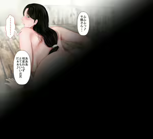 Page 203 of Tonde Hini hairu... - preview thumbnail