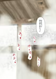 Page 207 of Tonde Hini hairu... - preview thumbnail