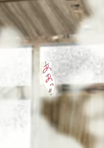 Page 224 of Tonde Hini hairu... - preview thumbnail