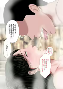 Page 239 of Tonde Hini hairu... - preview thumbnail