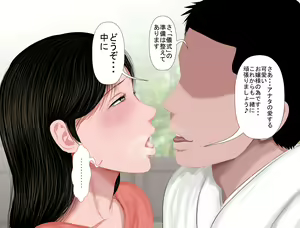 Page 274 of Tonde Hini hairu... - preview thumbnail