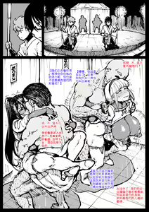 Page 26 of Anti-Insect Specialists small collection | 对虫师小合集 - preview thumbnail