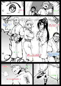 Page 35 of Anti-Insect Specialists small collection | 对虫师小合集 - preview thumbnail