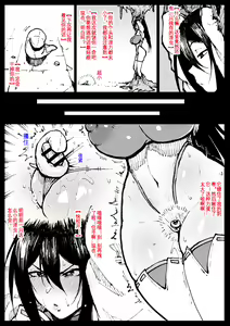 Page 53 of Anti-Insect Specialists small collection | 对虫师小合集 - preview thumbnail