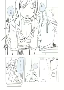 Page 131 of あしぶ - preview thumbnail
