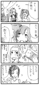 Page 178 of あしぶ - preview thumbnail