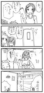 Page 179 of あしぶ - preview thumbnail