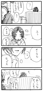 Page 180 of あしぶ - preview thumbnail