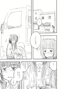 Page 338 of あしぶ - preview thumbnail