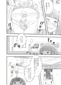 Page 341 of あしぶ - preview thumbnail